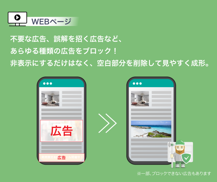 WEBページ