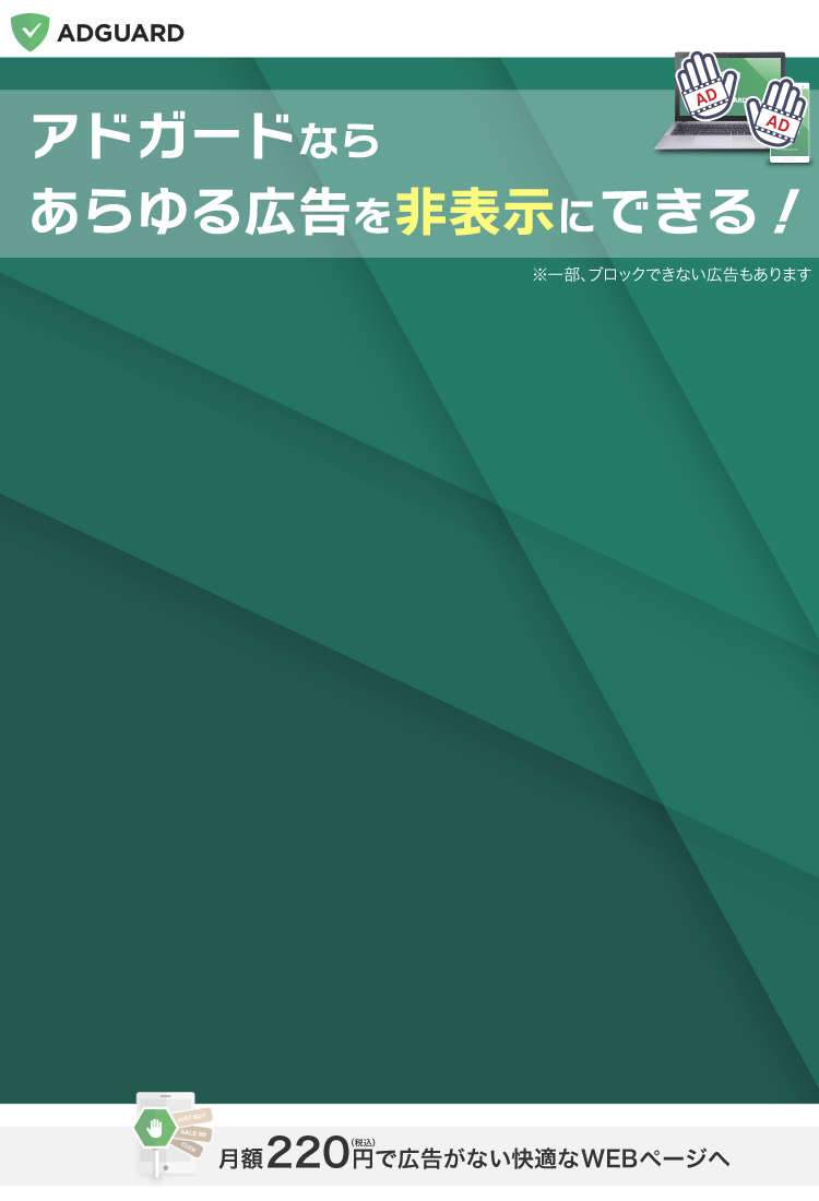 AdGuard