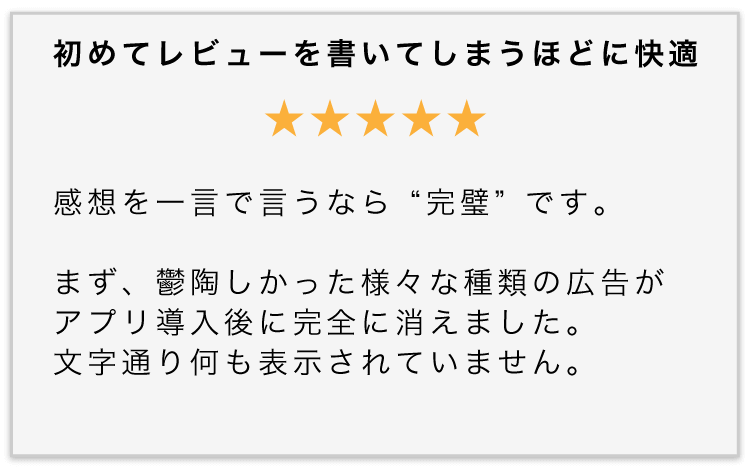 口コミ1