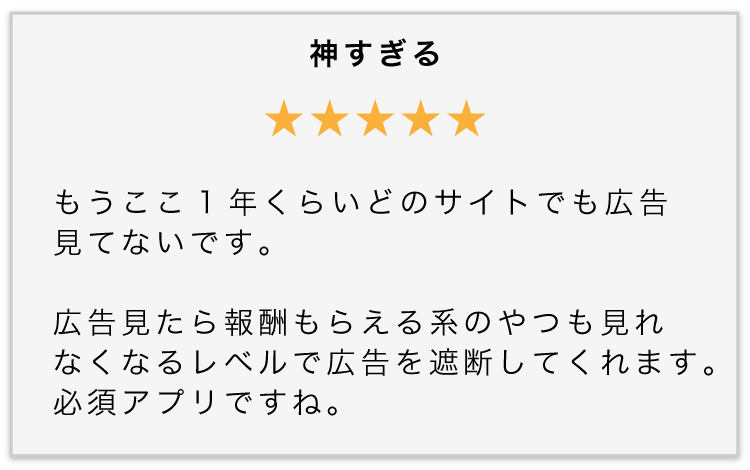 口コミ2