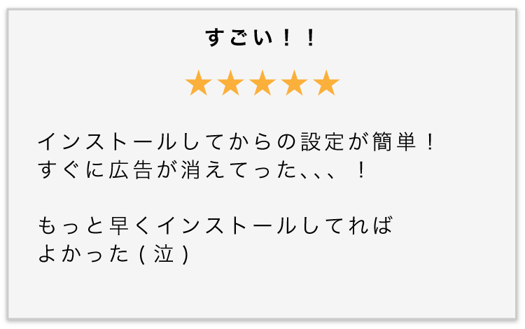 口コミ3