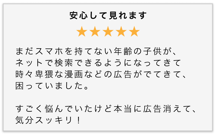 口コミ5